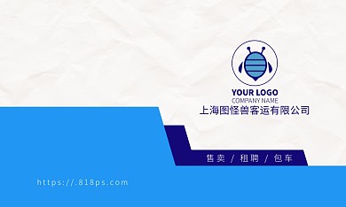 客运公司蓝色简约风大巴车商务名片