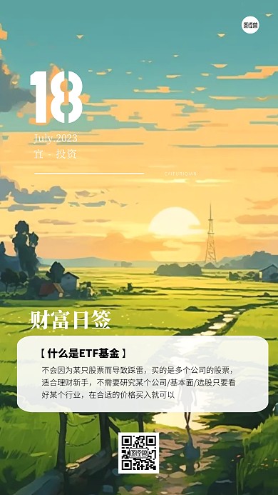 简约金融商务财富日签海报