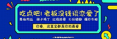 外卖平台促销海报