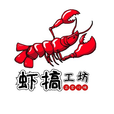 卡通创意简约龙虾先生logo