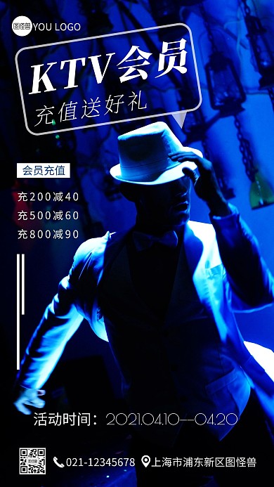 简约风格KTV会员充值摄影图宣传海报