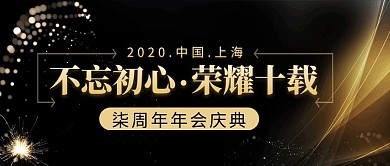 年会庆典简约彩色营销红包公众号封面首图