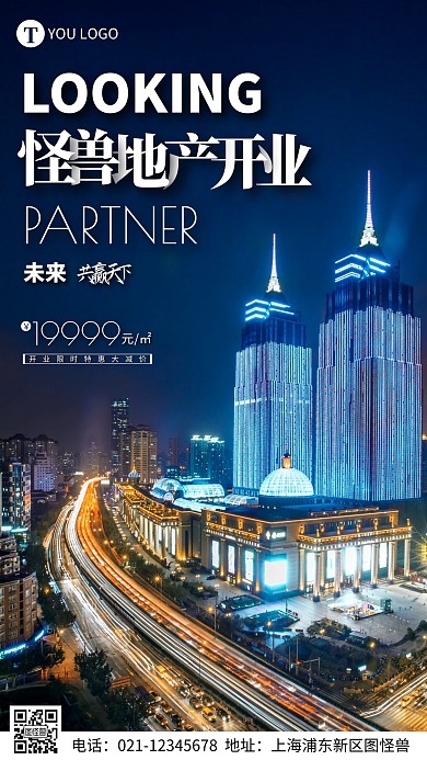 简约风摄影图开业宣传促销特惠摄影图海报
