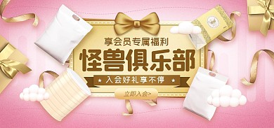 原创电商母婴用品淘宝天猫全屏banner