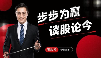 股票金融课程封面