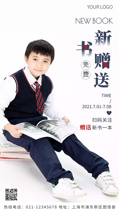 新书赠送蓝色简约风摄影图海报