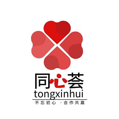 同心荟LOGO,不忘初心，合作共赢