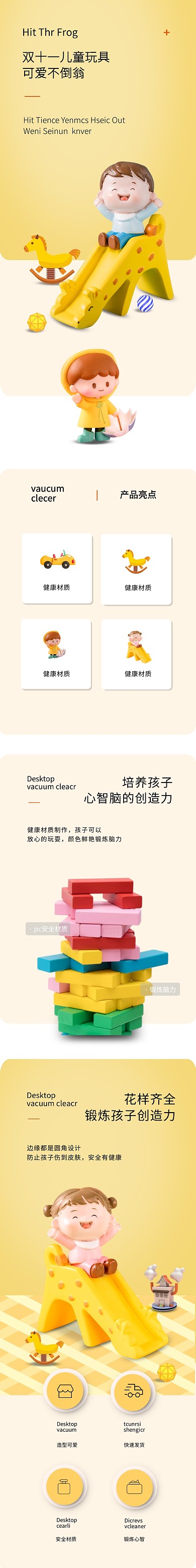 双十一儿童玩具