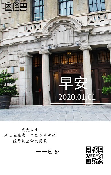 早安 日签