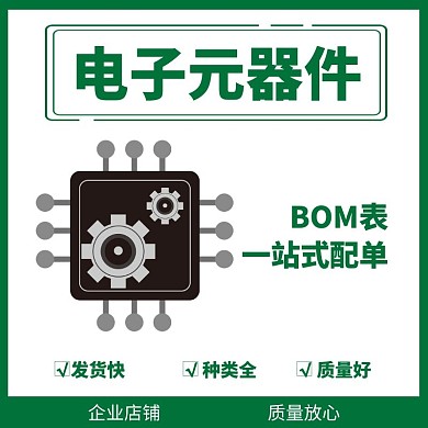 绿色大气元器件淘宝主图电商直通车