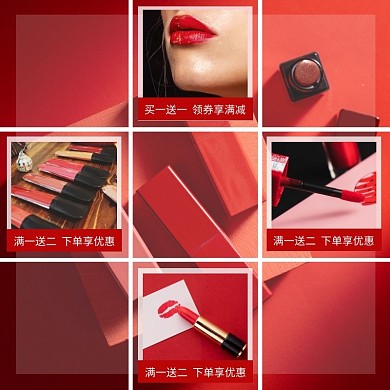 九宫图口红美妆简约红色主图直通车	