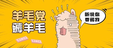 微信封面薅羊毛首图