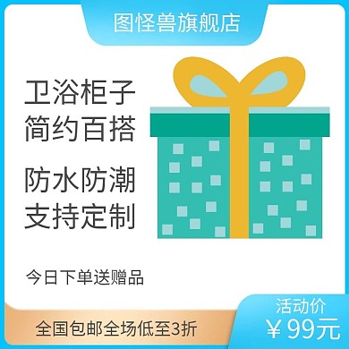 蓝色卫浴柜子淘宝主图
