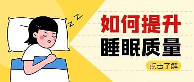 质量提升简约彩色营销红包公众号封面
