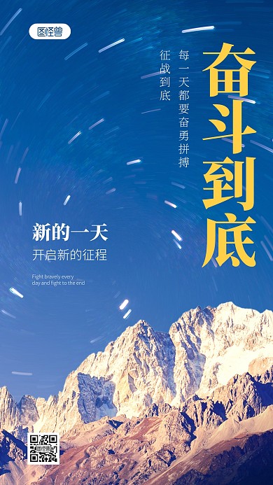 简约大气早安每日一签励志摄影图海报