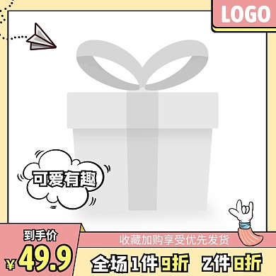 电商卡通可爱风饰品玩具主图直通车