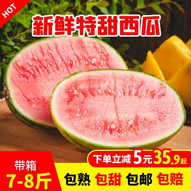 简约风夏季时令水果新鲜西瓜促销主图直通车