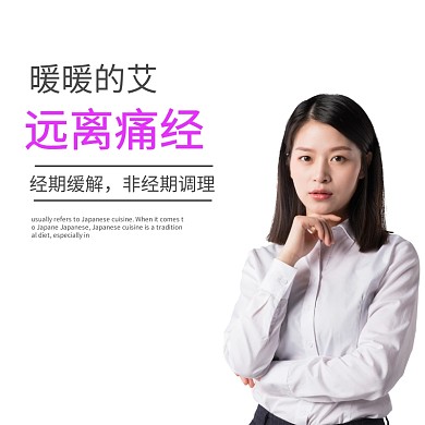 暖宫贴 暖宫 暖宝宝