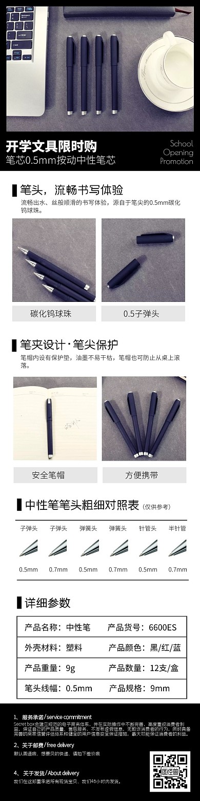 简约风开学文具促销详情图