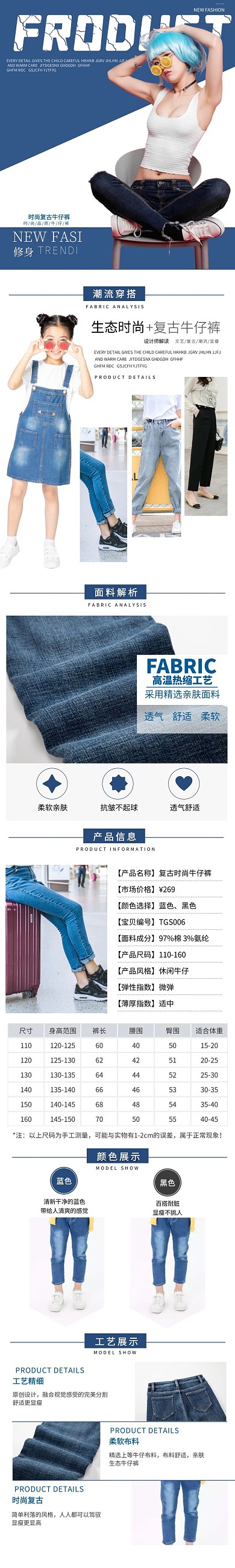 复古牛仔裤 介绍详情页