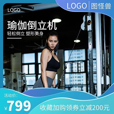 倒立机收藏加购立减蓝色简约主图