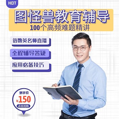 蓝色简约课程简介电商主图直通车