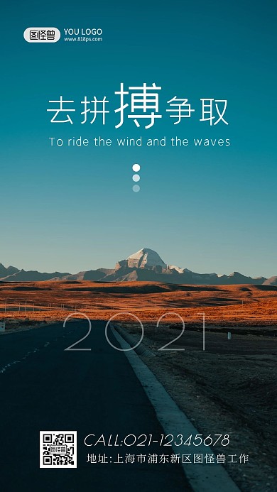 蓝色励志扁平简约每日管理语录	