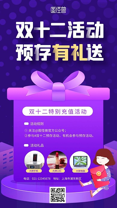 简约创意卡通蓝色渐变预存有礼手机海报