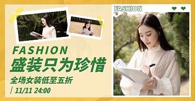 女装黄色简约海报