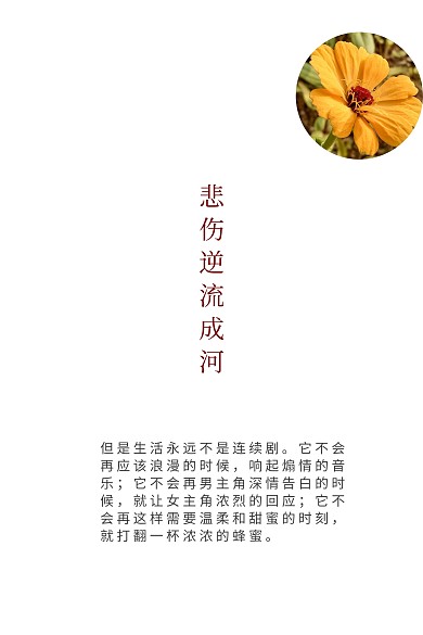 伤感心情公众号竖版配图