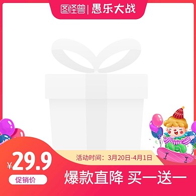 愚人节促销紫色时尚电商主图图标