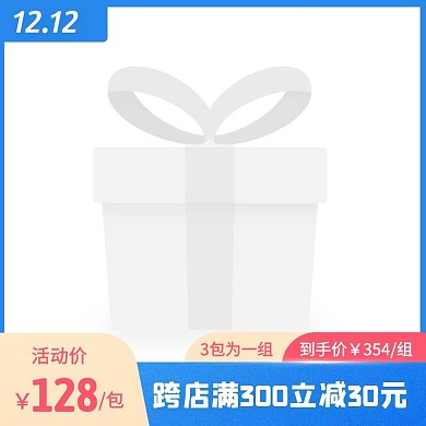 蓝色简约风双12母婴用品促销主图图标