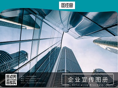 简约企业宣传图册折页