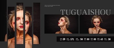 女士人物写真拼接横版模卡