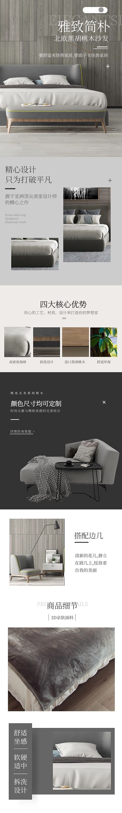 晒被子简约风详情页