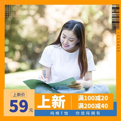 T恤上新促销活动创意主图直通车夏季上新