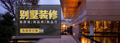 别墅庭院装修品质家装节黑金淘宝