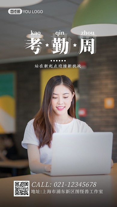 励志扁平每月考勤表黑白简约风日签