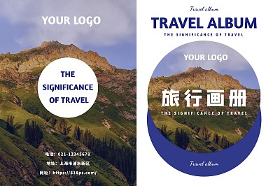 蓝色时尚旅游画册旅行社宣传册旅行攻略
