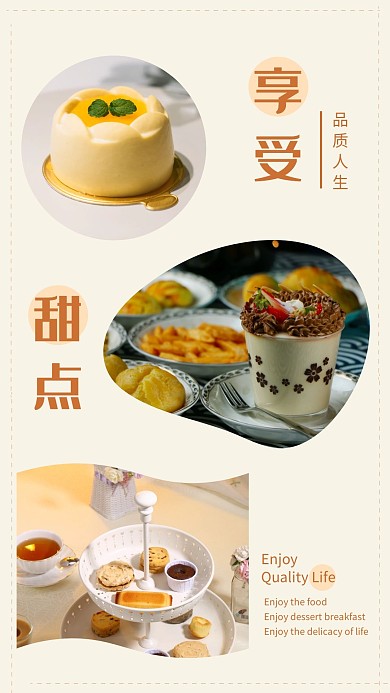 手机拼图  早餐  烘焙