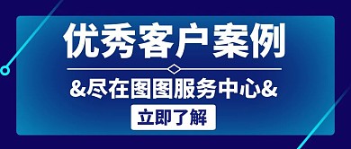 客户案例优秀白色创意红包公众号号首图