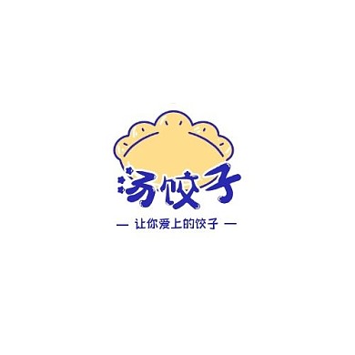 汤饺子饺子水饺餐饮美食平面LOGO设计