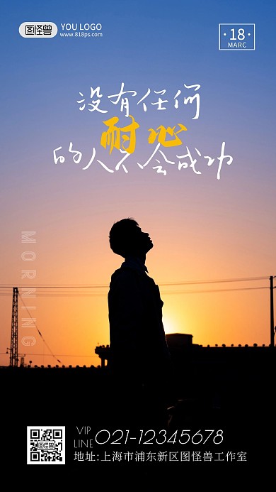蓝色励志大气3月你好正能量早安