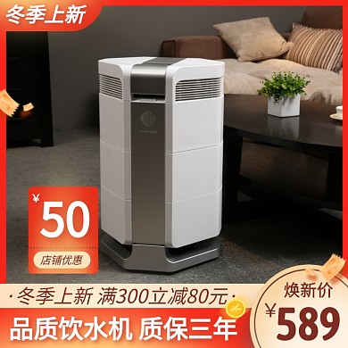 冬季上新饮水机简约主图直通车
