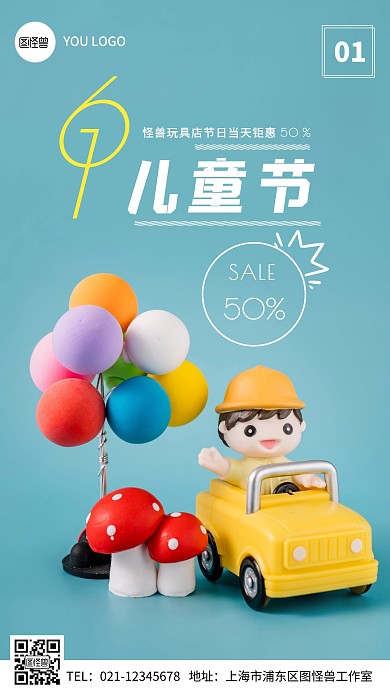 深绿色简约卡通儿童节 早安图日签