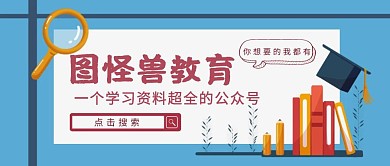 蓝色简约风点击搜索公众号封面