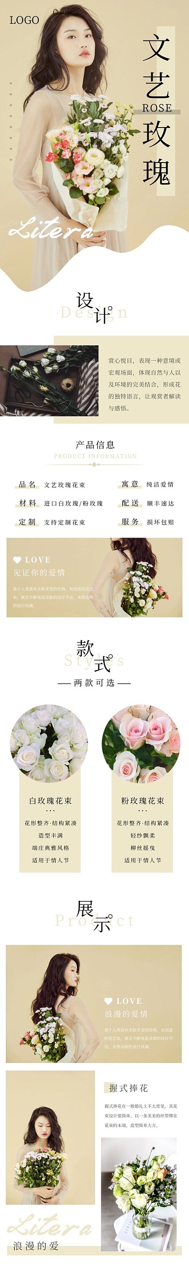 玫瑰花束文艺简约黄褐色日用百货详情页