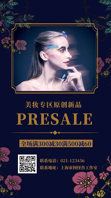 新品动态女装新品上市质感手机海报
