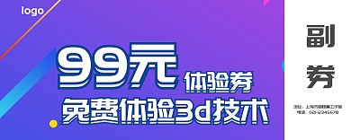99元体验卷科技金融