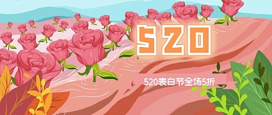 折纸风520表白节红包公众号封面